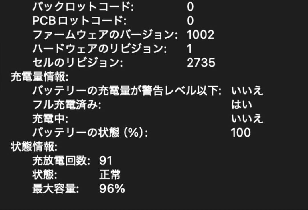 【メモリ16GB・バッテリー96%】MacBook Air M1 日本語配列