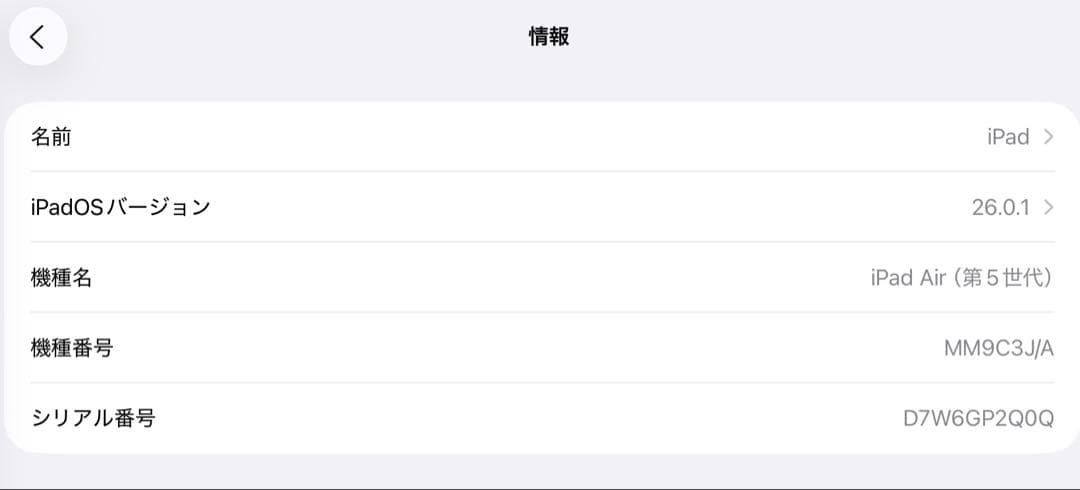 【即日発送】iPad Air 第5世代 64GB Wi-Fi