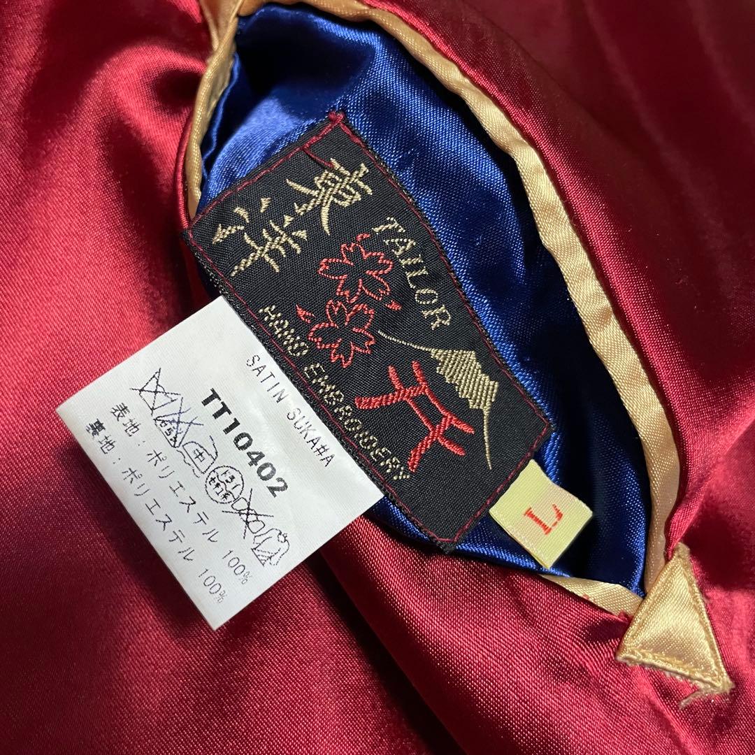 テーラー東洋 リバーシブル スカジャン 鷹　笹虎　横田基地