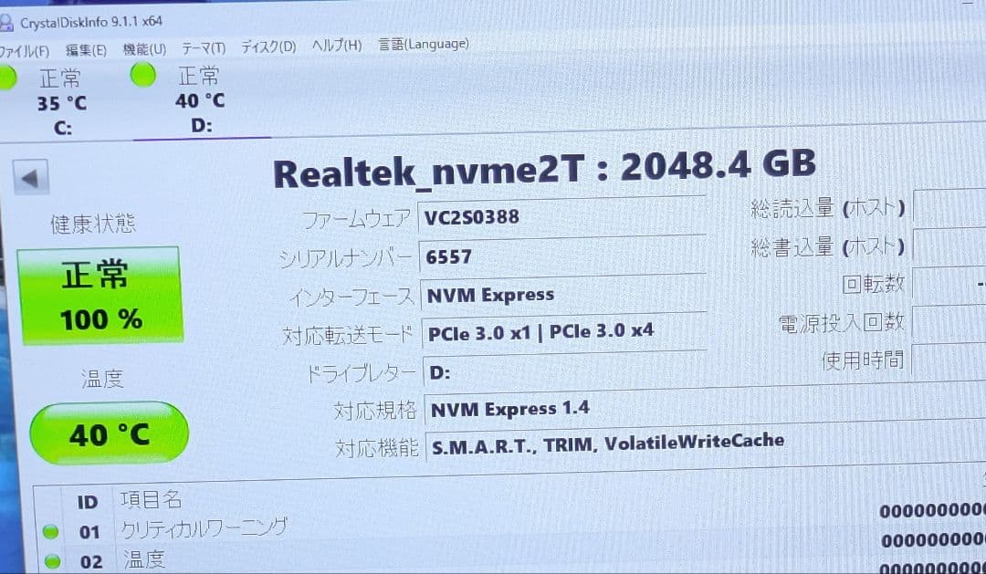 内蔵型SSD M.2 2280 NVMe SSD 2TB PCIe 3.0 x4