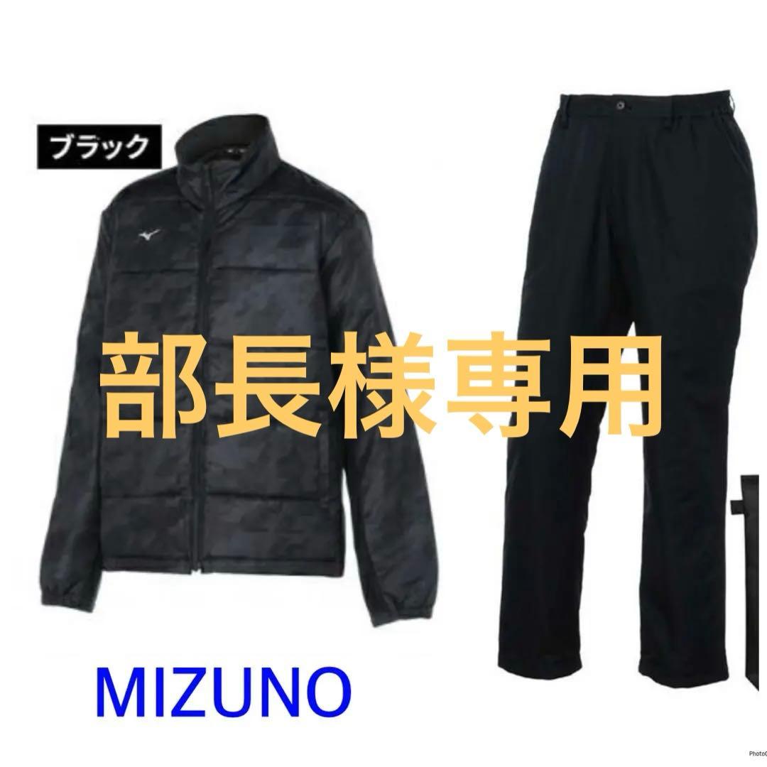 MizunoミズノブレスサーモブルゾンパンツセットLメンズゴルフウェア防寒M