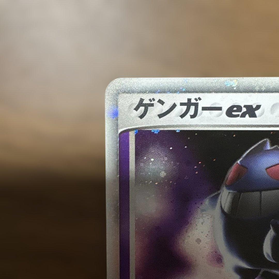 ゲンガー ex