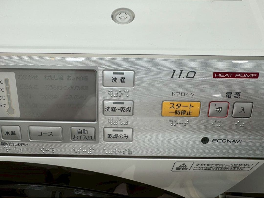 パナソニック ドラム式洗濯乾燥機 NA-VX8700R 11kg