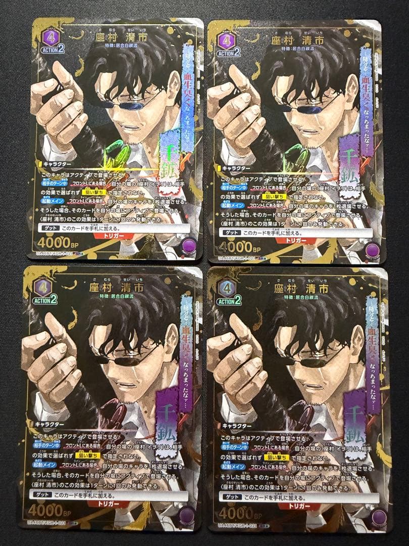 ユニオンアリーナ　カグラバチ　居合白禊流　デッキ販売　調整パーツ付き