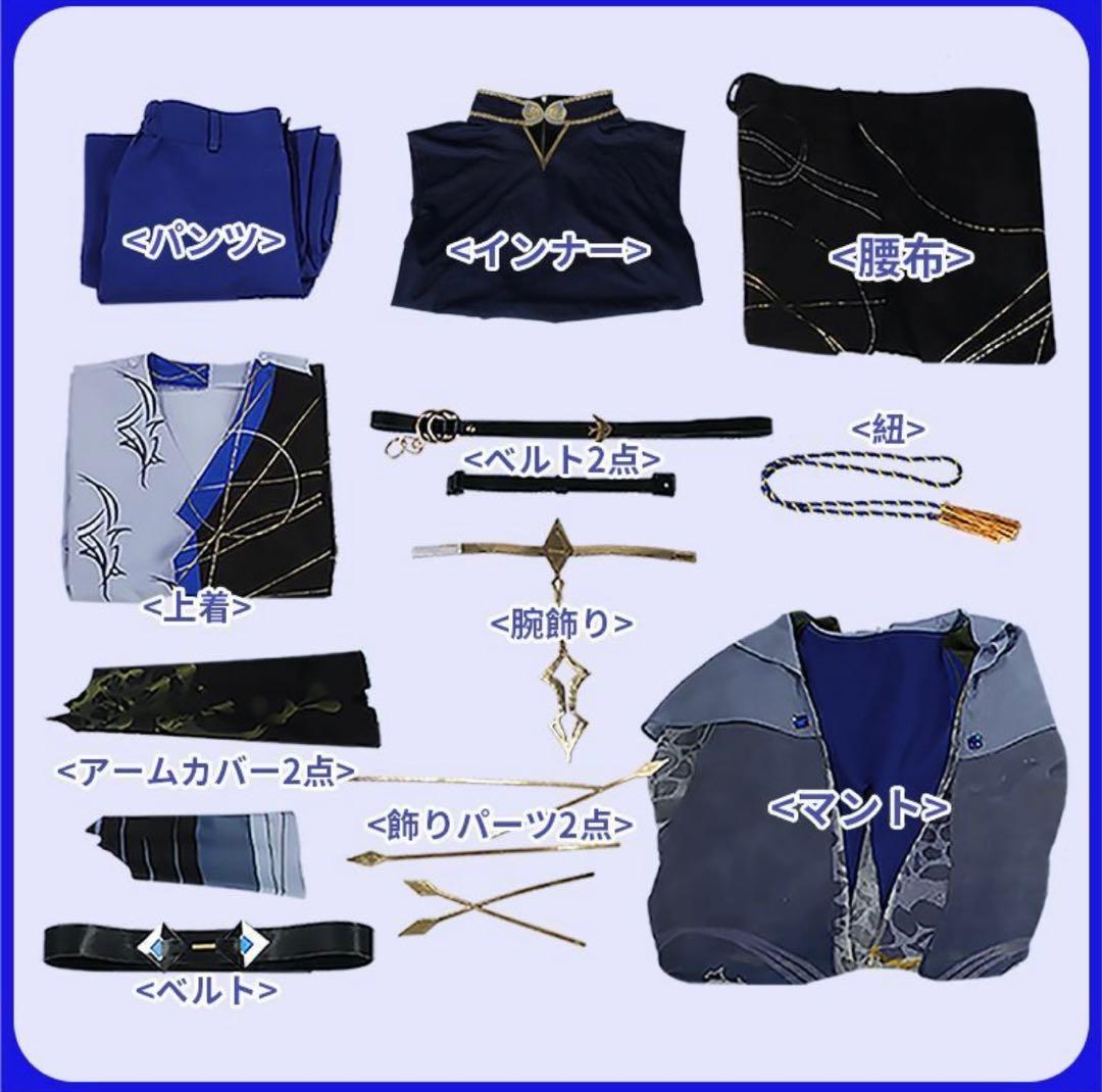 にじさんじ 小柳ロウ 通常 コスプレ衣装 女性Lサイズ