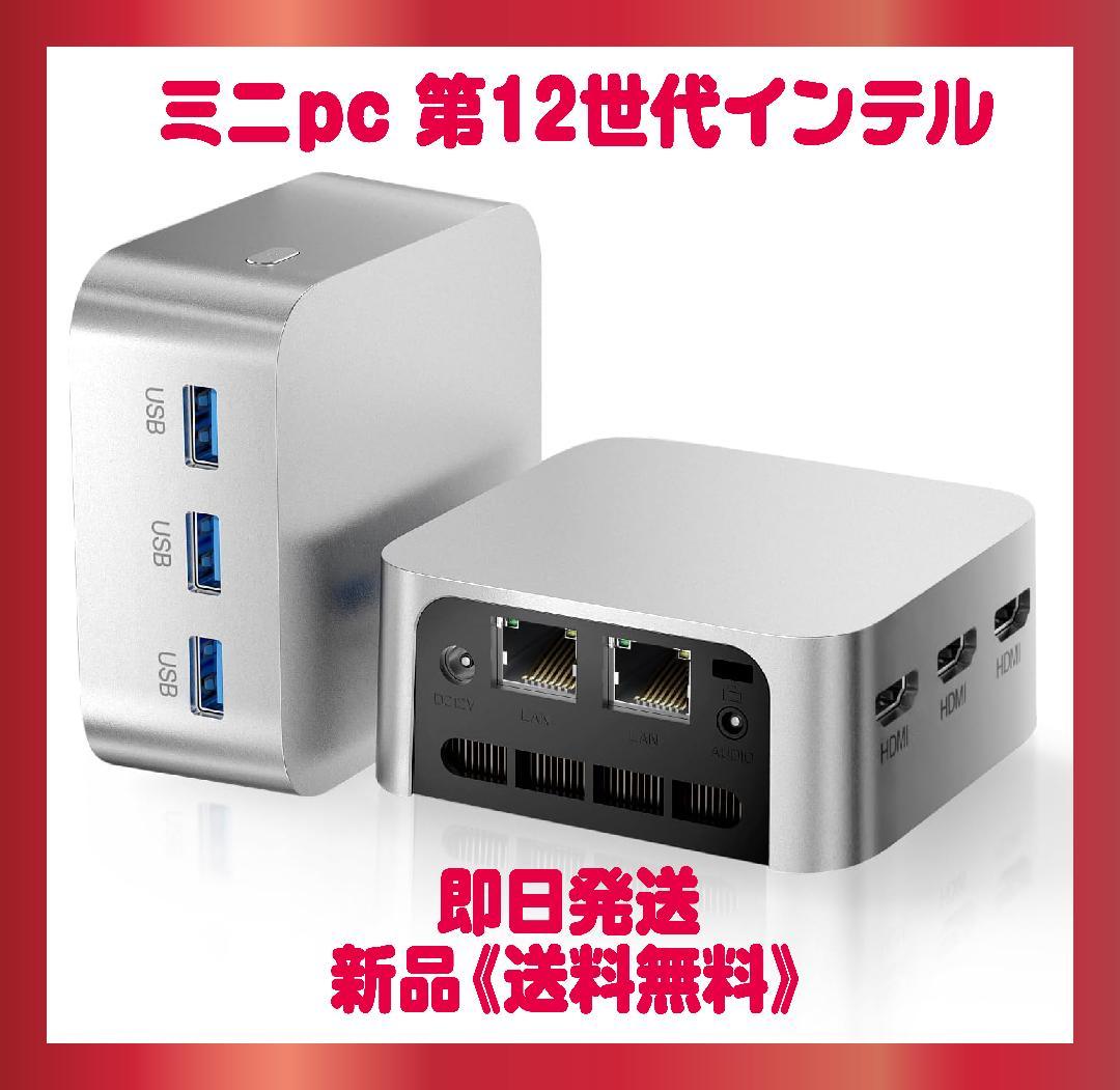 ミニpc 第12世代インテルAlder Lake-N100 DDR5