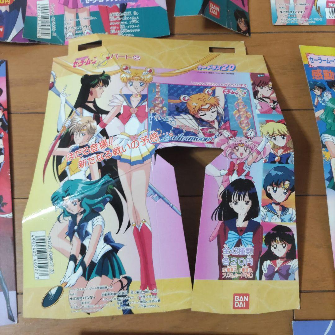 ほ*味様 セーラームーン　カードダス20 台紙9枚