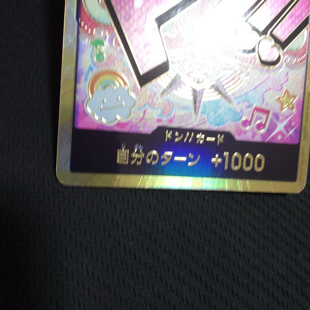 スーパーパラレル 　金ドン　ドン!!カード　ウタ