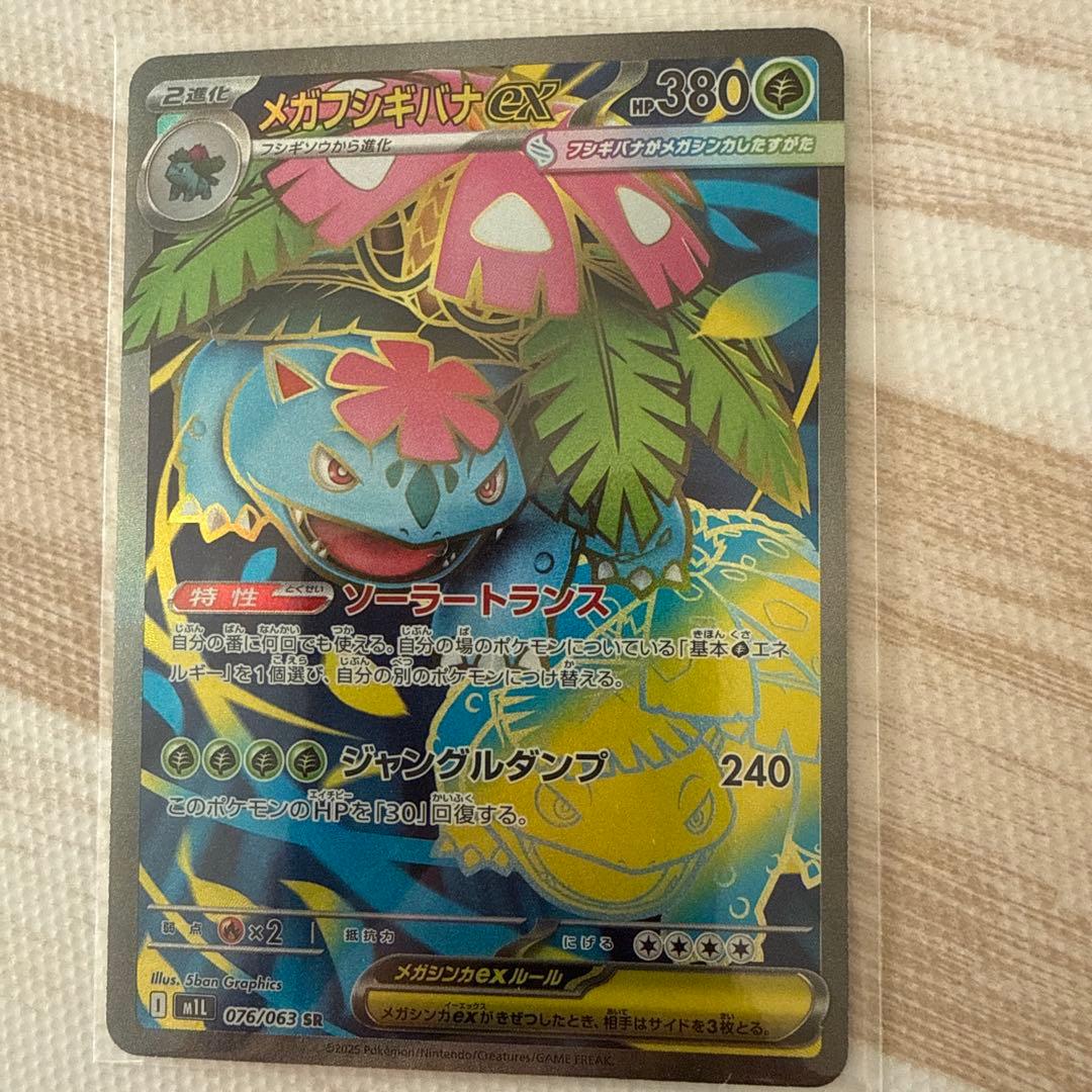 【PSA10】フシギバナ プロモ25th ANNIVERSARY