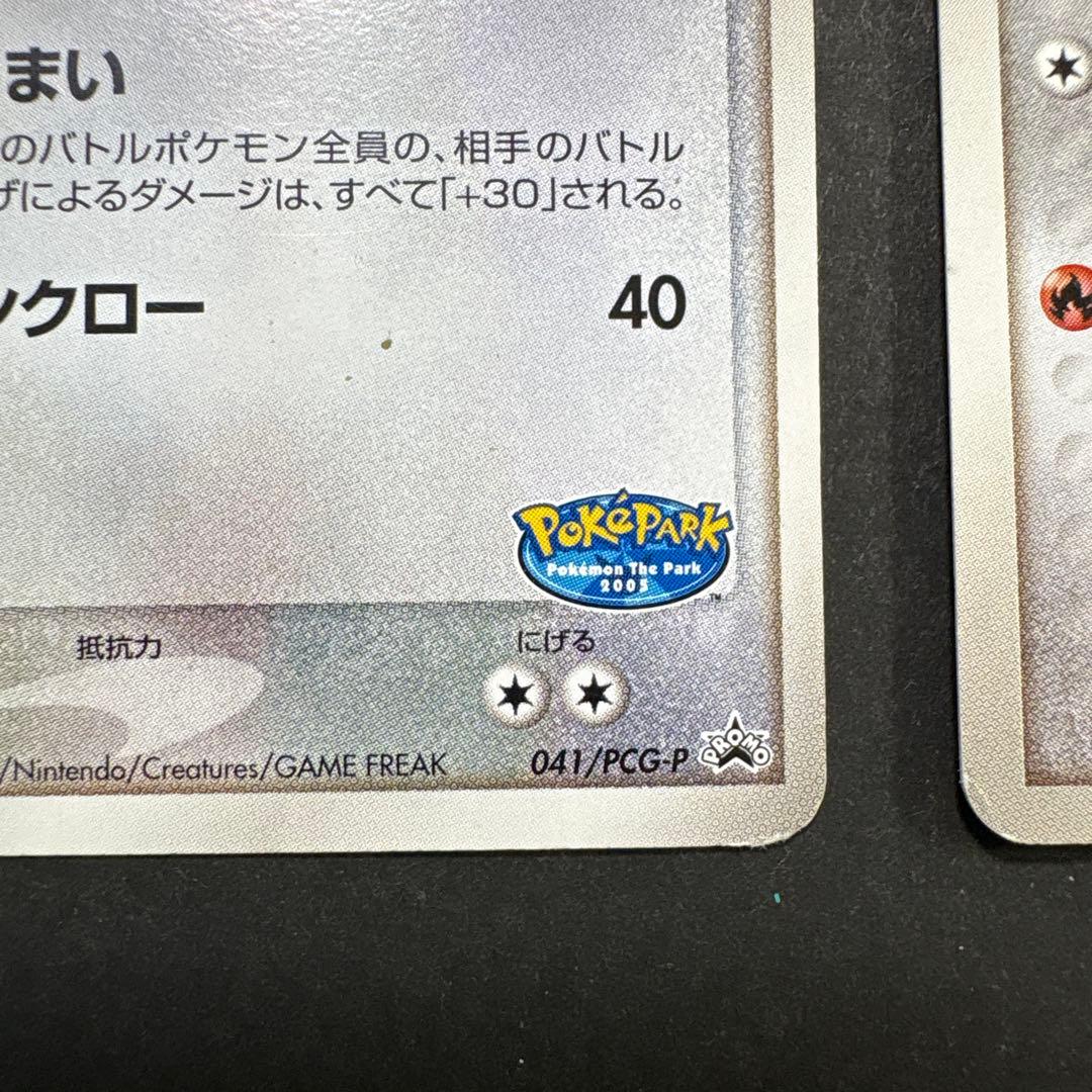 レックウザ3枚 PROMO PCG-Pプロモカード 041/PCG-P