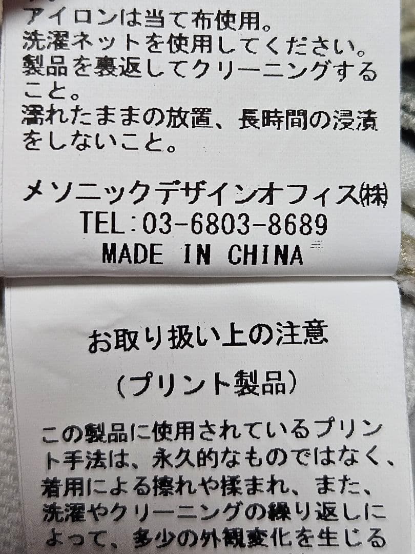 パンツ theredthread S print denim 1 toys