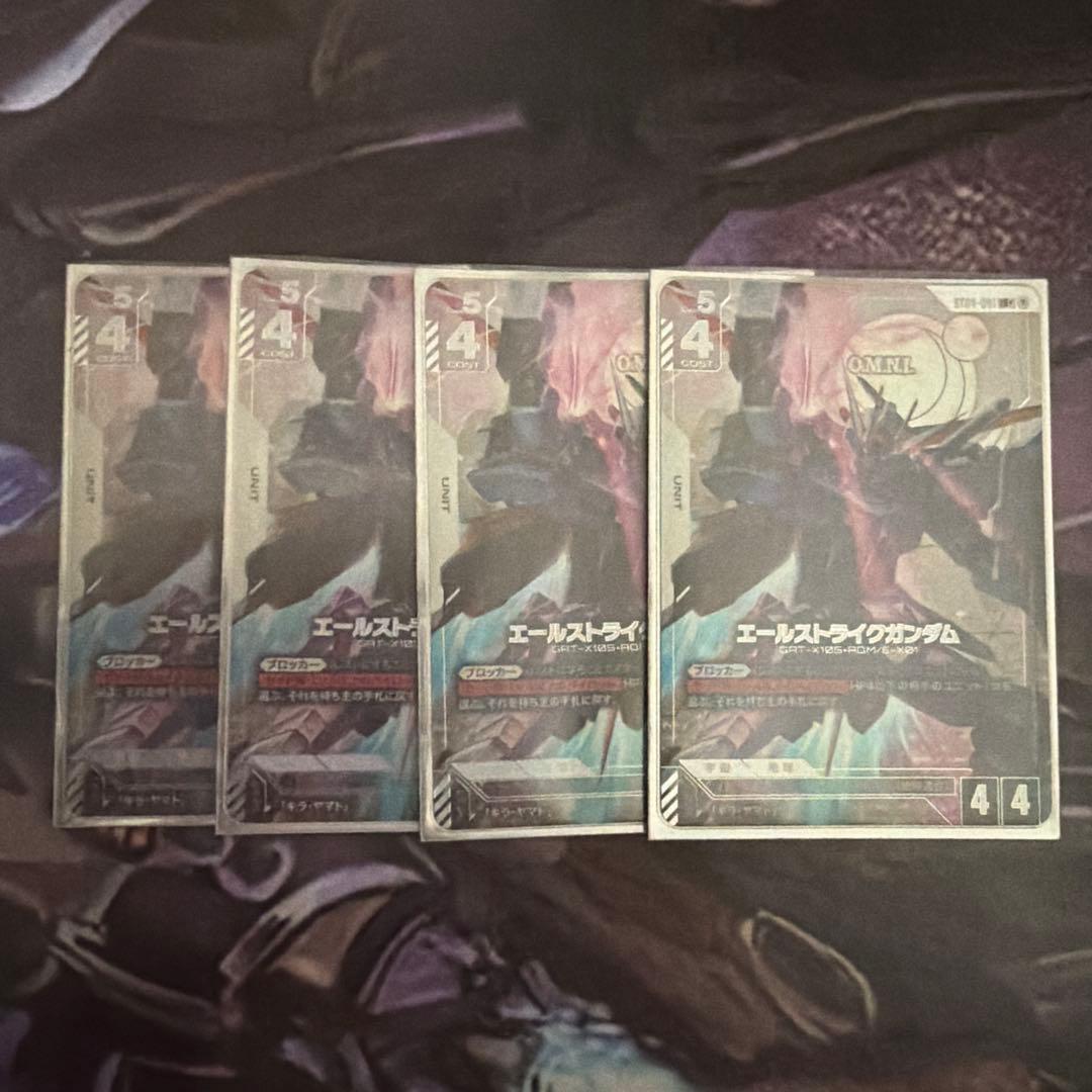 エールストライクガンダム パラレル4枚セット