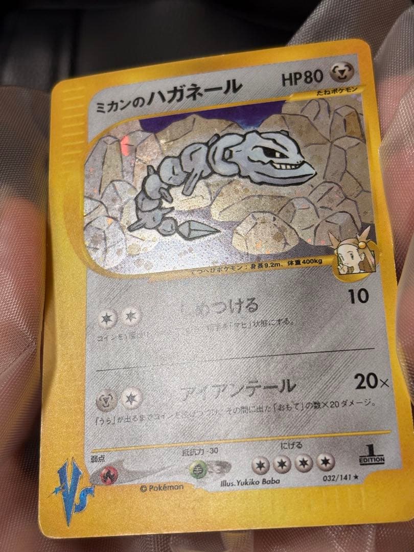 ポケモンカードセット（ミカンのハガネール等）ミカン　セット