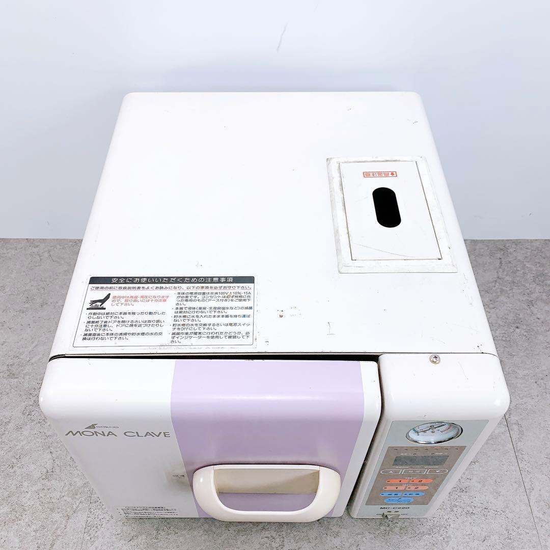 高園産業　モナクレーブ 高圧蒸気滅菌器 MC-C220