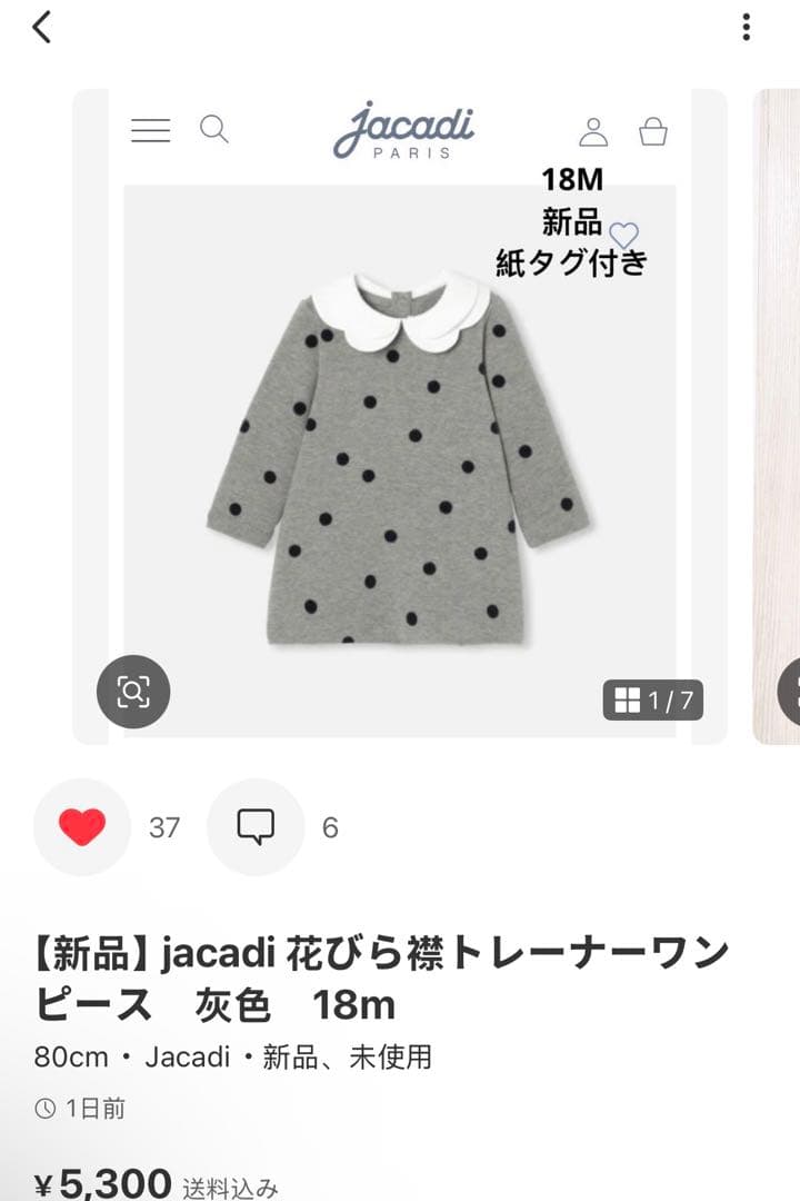 【新品】jacadi ピンク　パッチポケット付きワンピース　18m