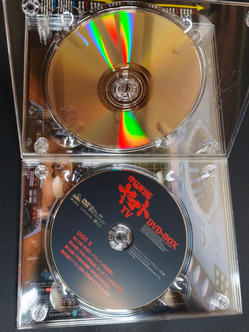 宇宙戦艦ヤマト TV版 DVD-BOX 全26話