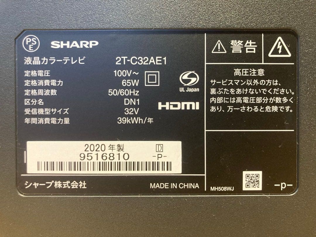 全国送料込◆ SHARP液晶カラーテレビ32V (TP04673)