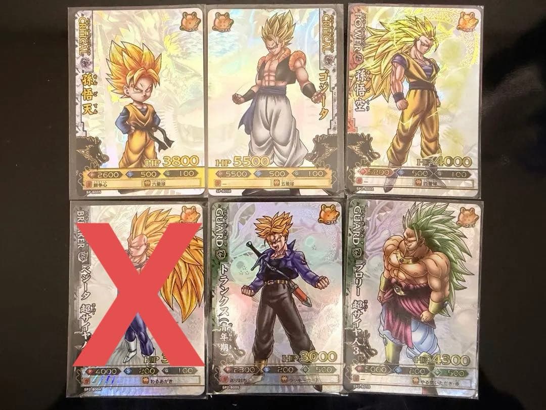 ドラゴンバトラーズ SP 5点セット