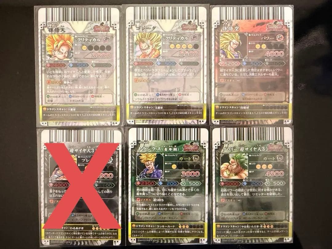 ドラゴンバトラーズ SP 5点セット