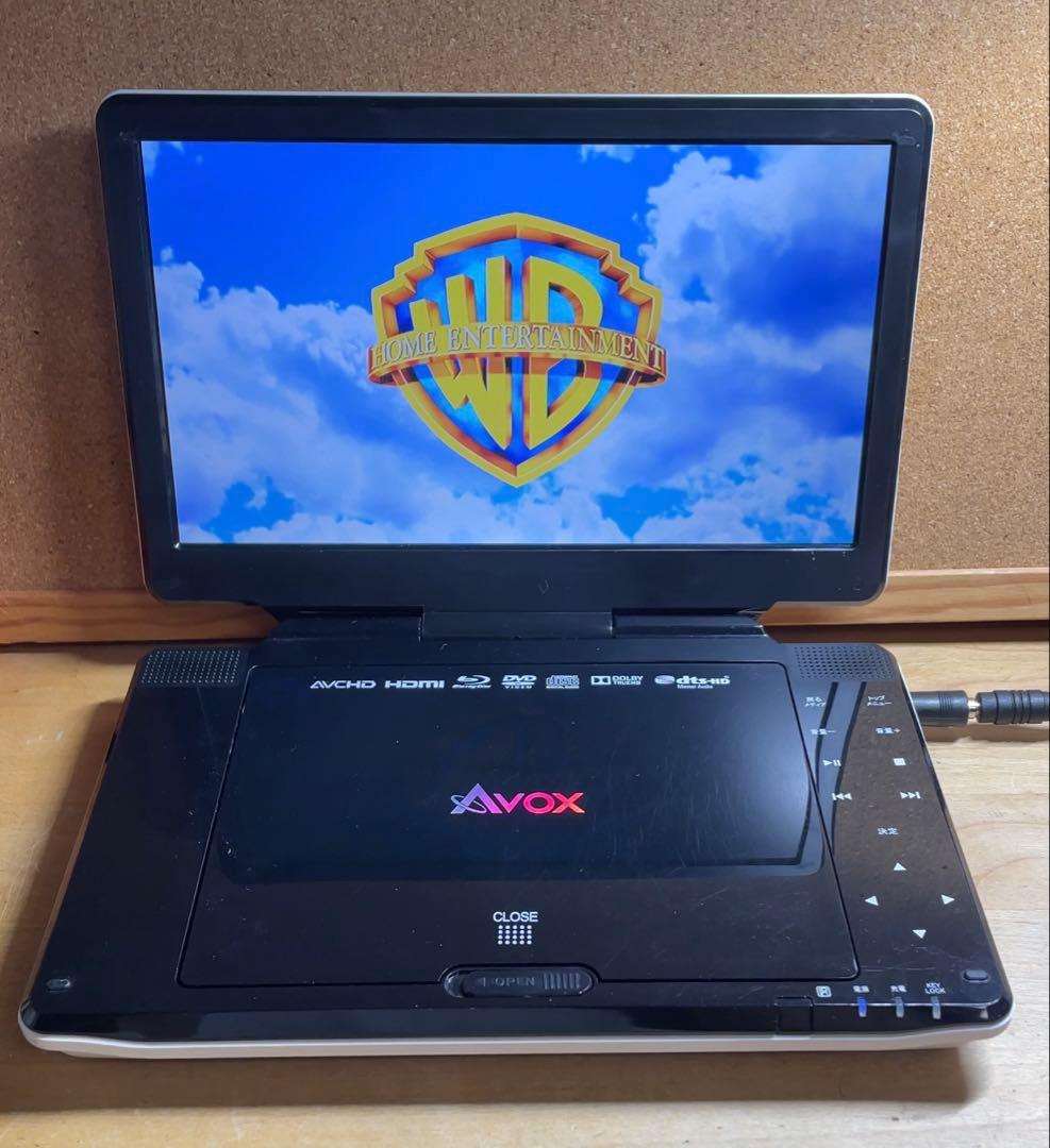 Avox 10インチ ポータブルDVD・Blu-ray・ブルーレイプレーヤー