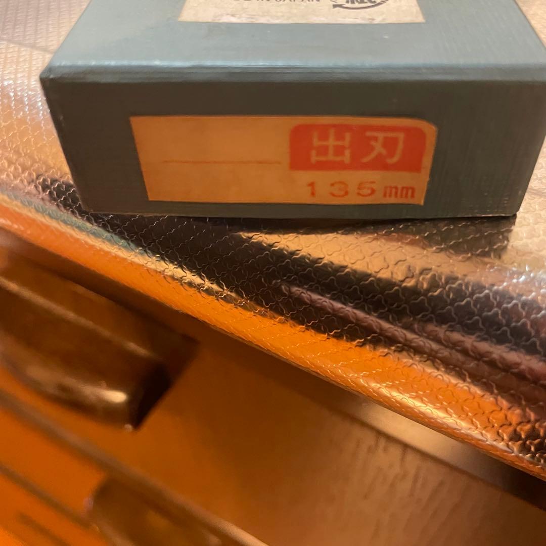 正本 出刃包丁 135mm 本霞 玉白鋼