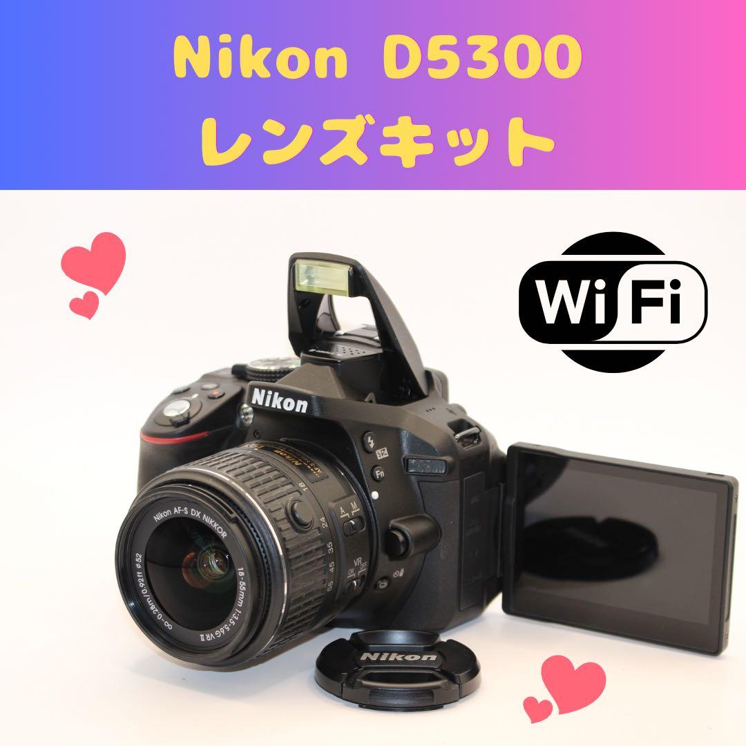 ★美品★Wi-Fi搭載★ Nikon D5300 自撮り 動画 画面回転　ニコン