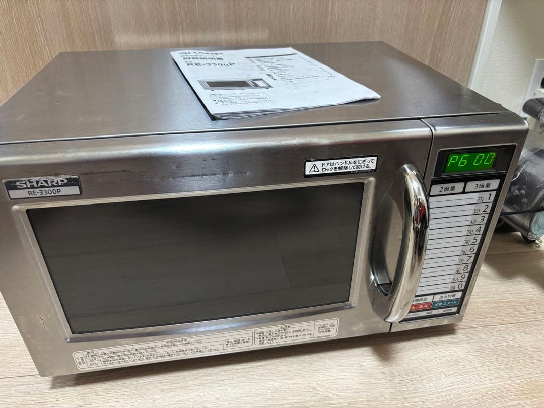 2022年製 シャープ 業務用 電子レンジ RE-3300P