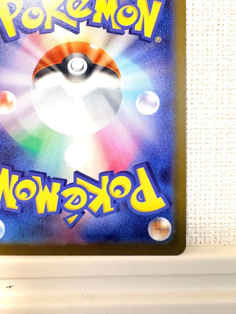 【ポケモンカード】メガカイリューex MUR MEGAドリームex