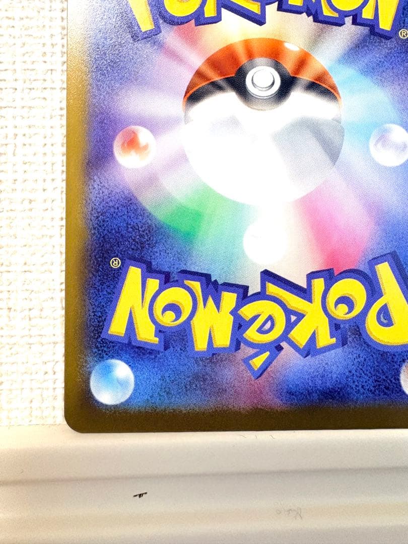 【ポケモンカード】メガカイリューex MUR MEGAドリームex