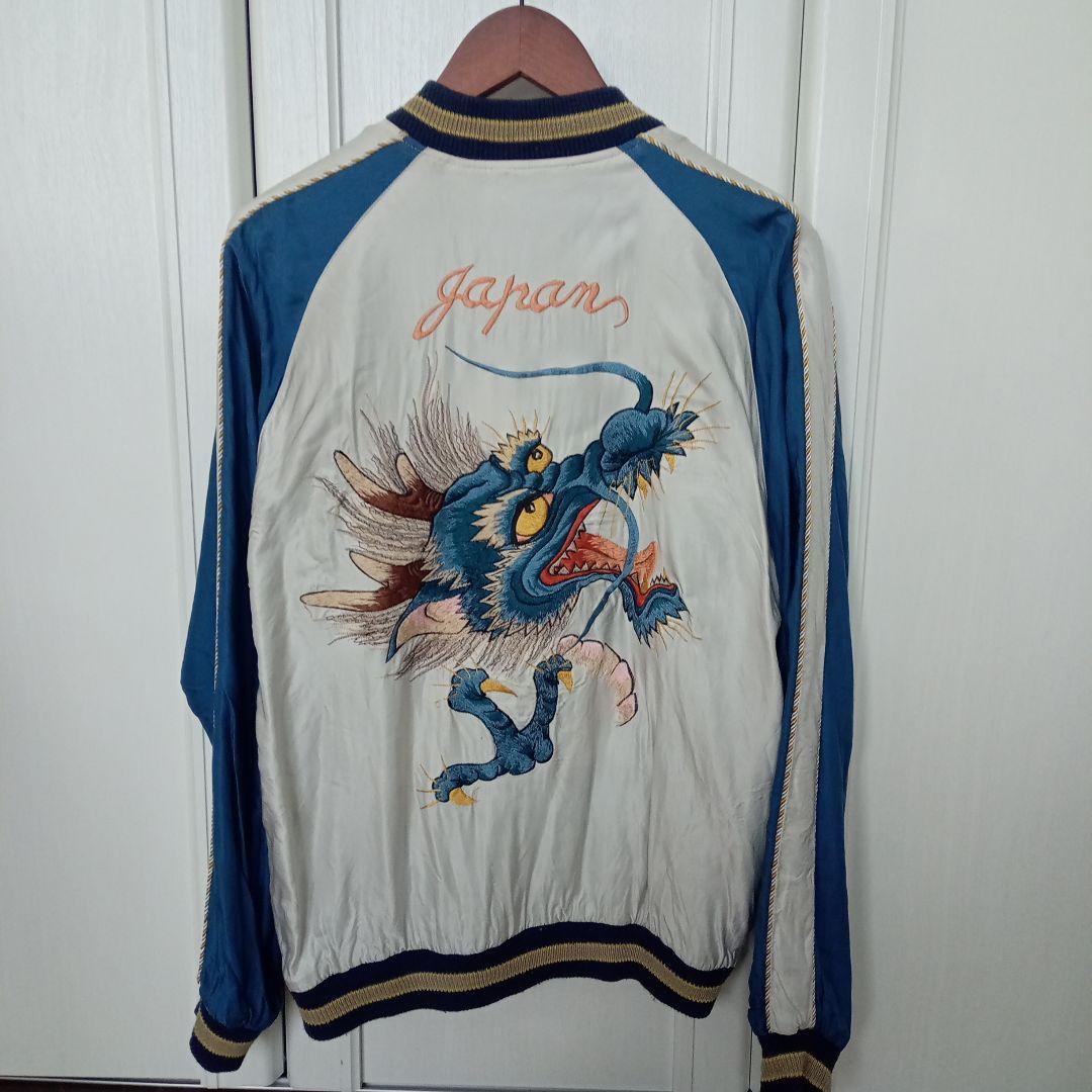 テーラー東洋 スカジャン HiGH&LOW 村山良樹 青龍