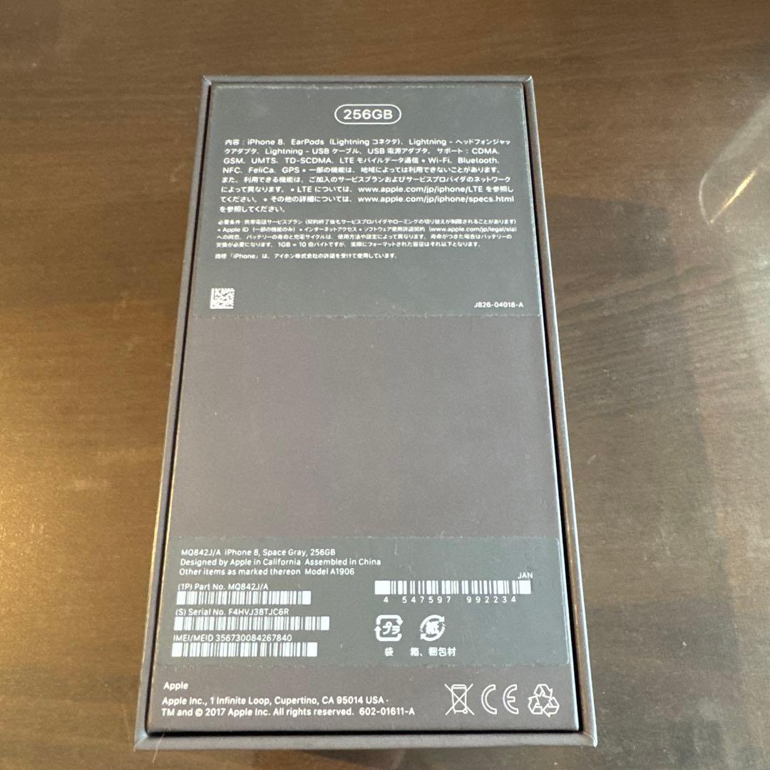 Apple iPhone 8 256GB スペースグレー