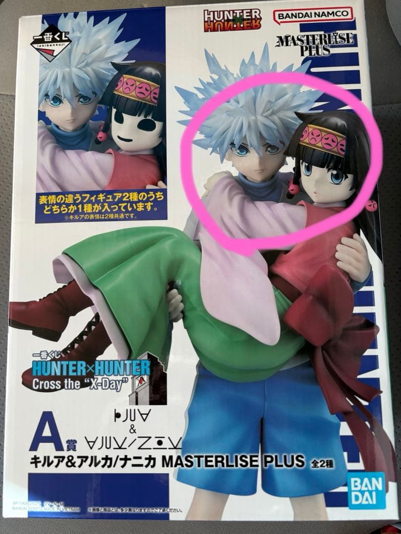 HUNTER × HUNTER一番くじA賞 キルア アルカ