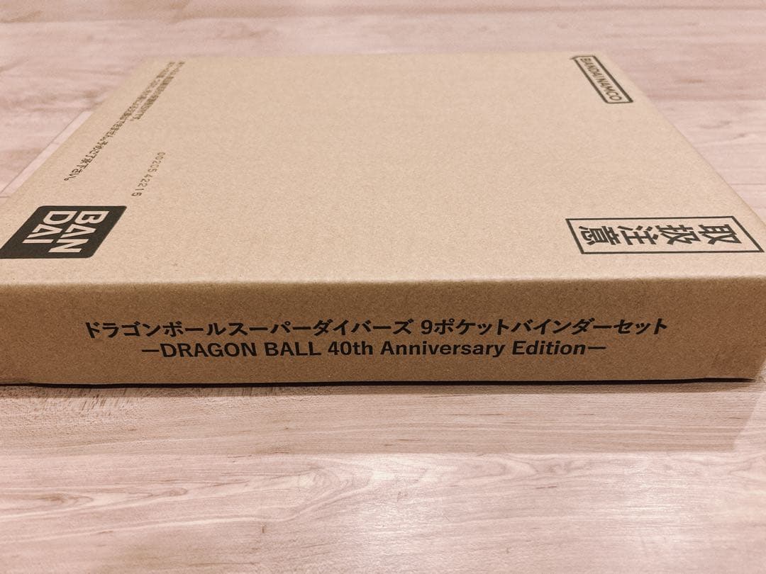 【未開封品】ドラゴンボールスーパーダイバーズバインダーセット