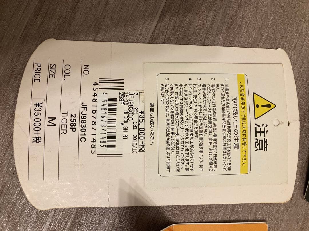 スノボ　ウェア　上下セット定価35,000+24,000