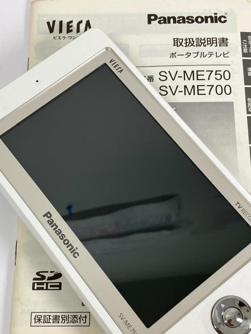 新品未使用　Panasonic ポータブルテレビ SV-ME700 動作未確認