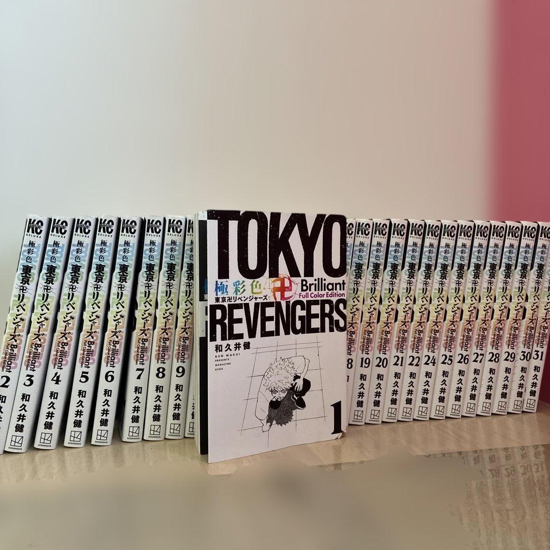 【訳あり】東京卍リベンジャーズ 全巻セット フルカラー版