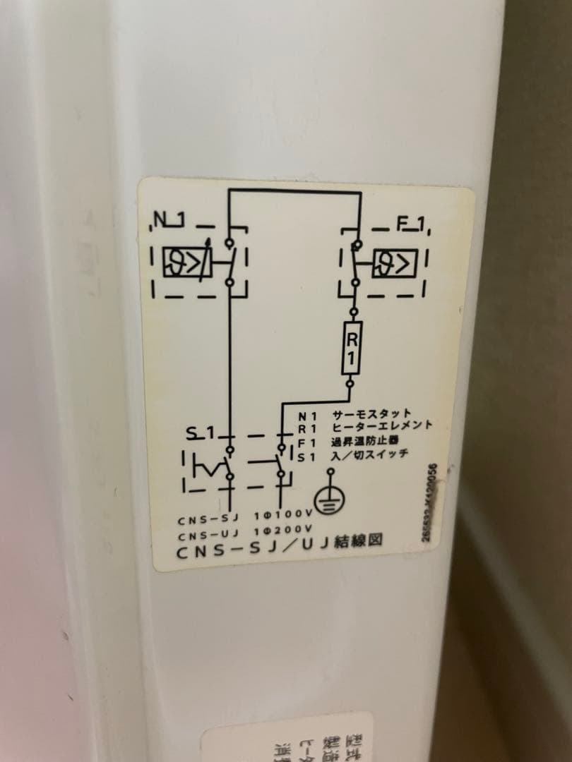 中古　複数出品中！電気パネルヒーター 住宅設備 日本スティーベル②