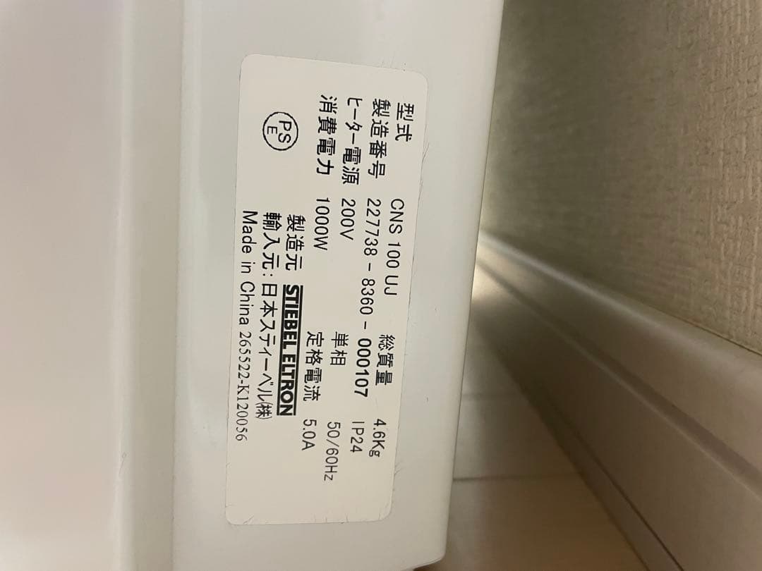 中古　複数出品中！電気パネルヒーター 住宅設備 日本スティーベル②