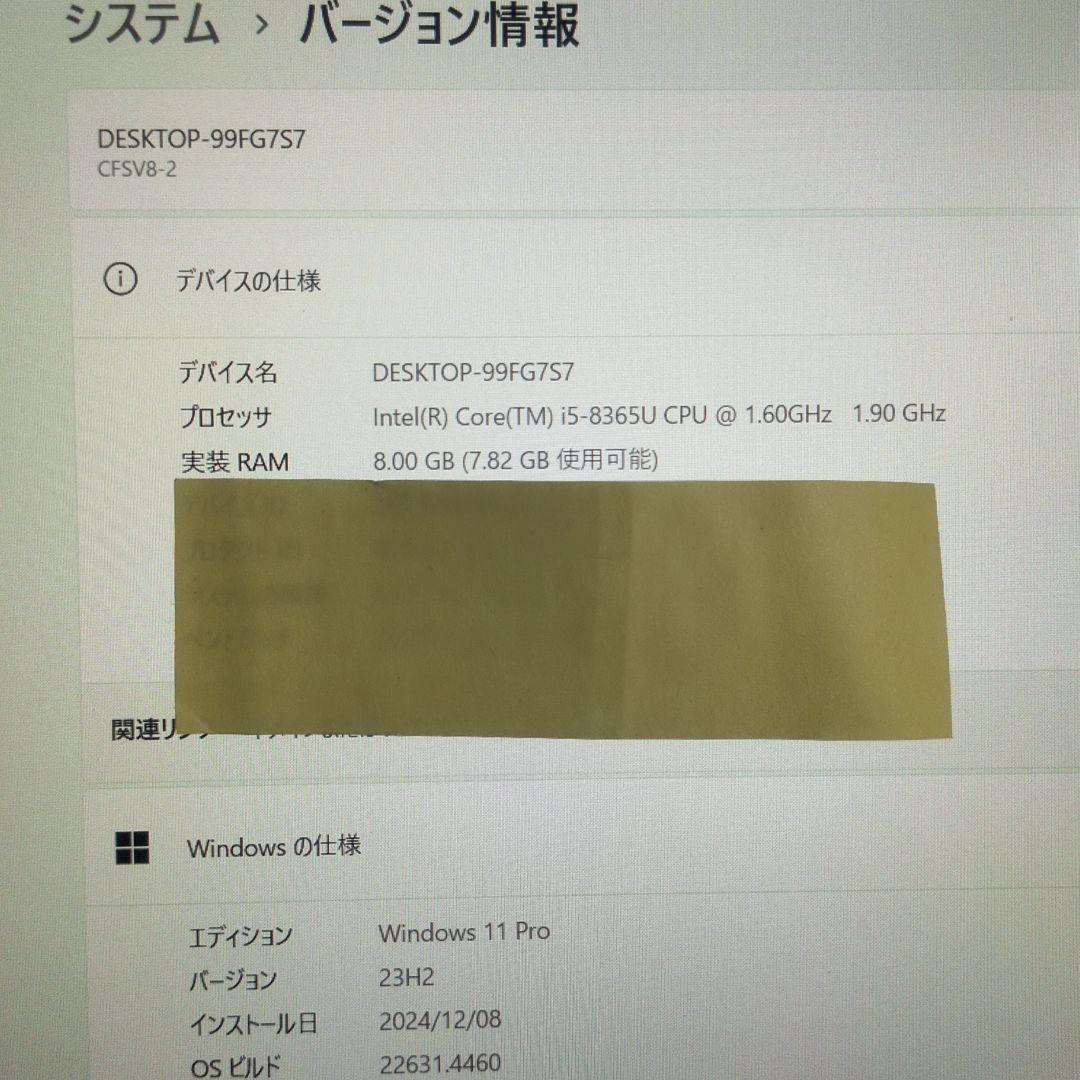 【訳あり特価！】超軽量！初心者にオススメノートPC！Panasonic