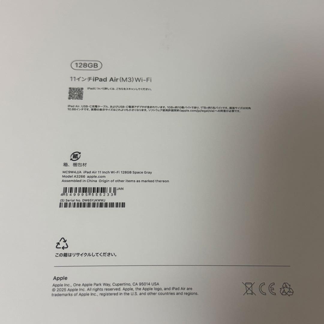 iPad Air M3 11inch + Apple Pencil Pro +α