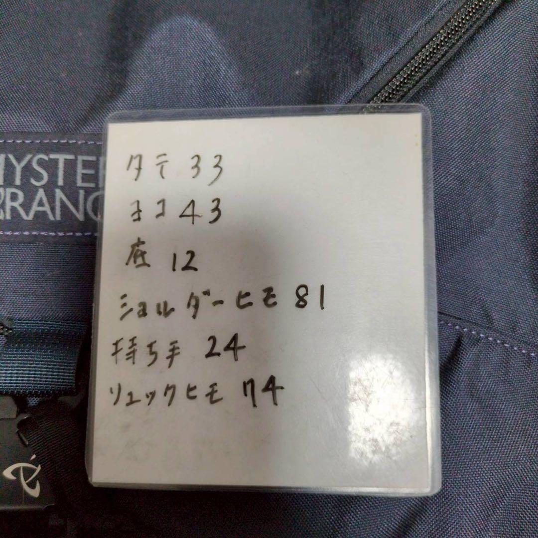 MYSTERY RANCH 3WAY ビジネスバッグ　ブリーフケース　ネイビー