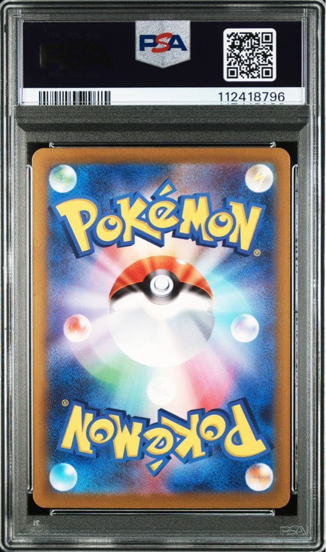 ナンジャモ　SAR PSA9