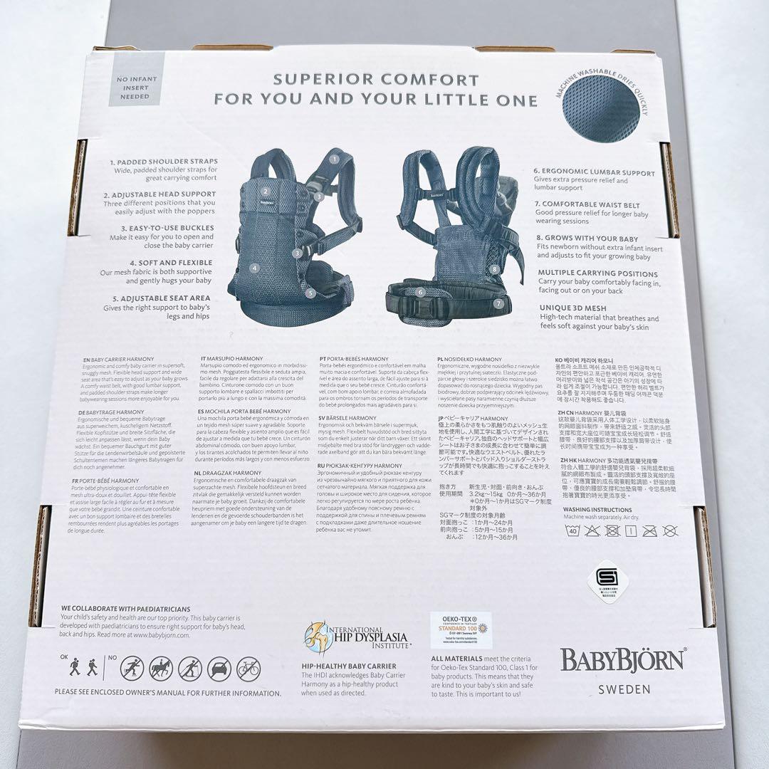 ベビービョルン　ハーモニー　メッシュ　抱っこ紐 ネイビー