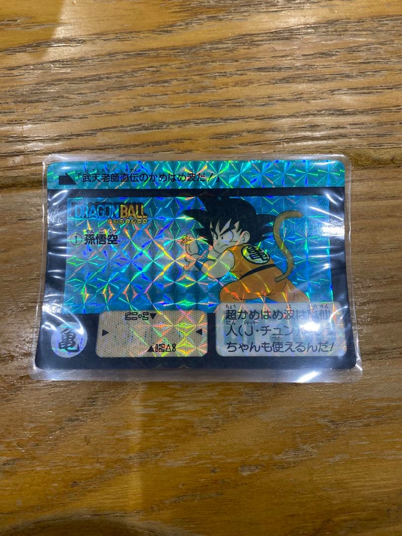 ドラゴンボールカードダスリメイク90 No.1 孫悟空