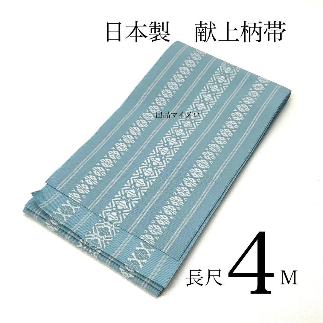 浴衣　絞り浴衣　本場　有松絞り　藍紺　トンボ　渦　献上柄半幅帯　新品0724⑫