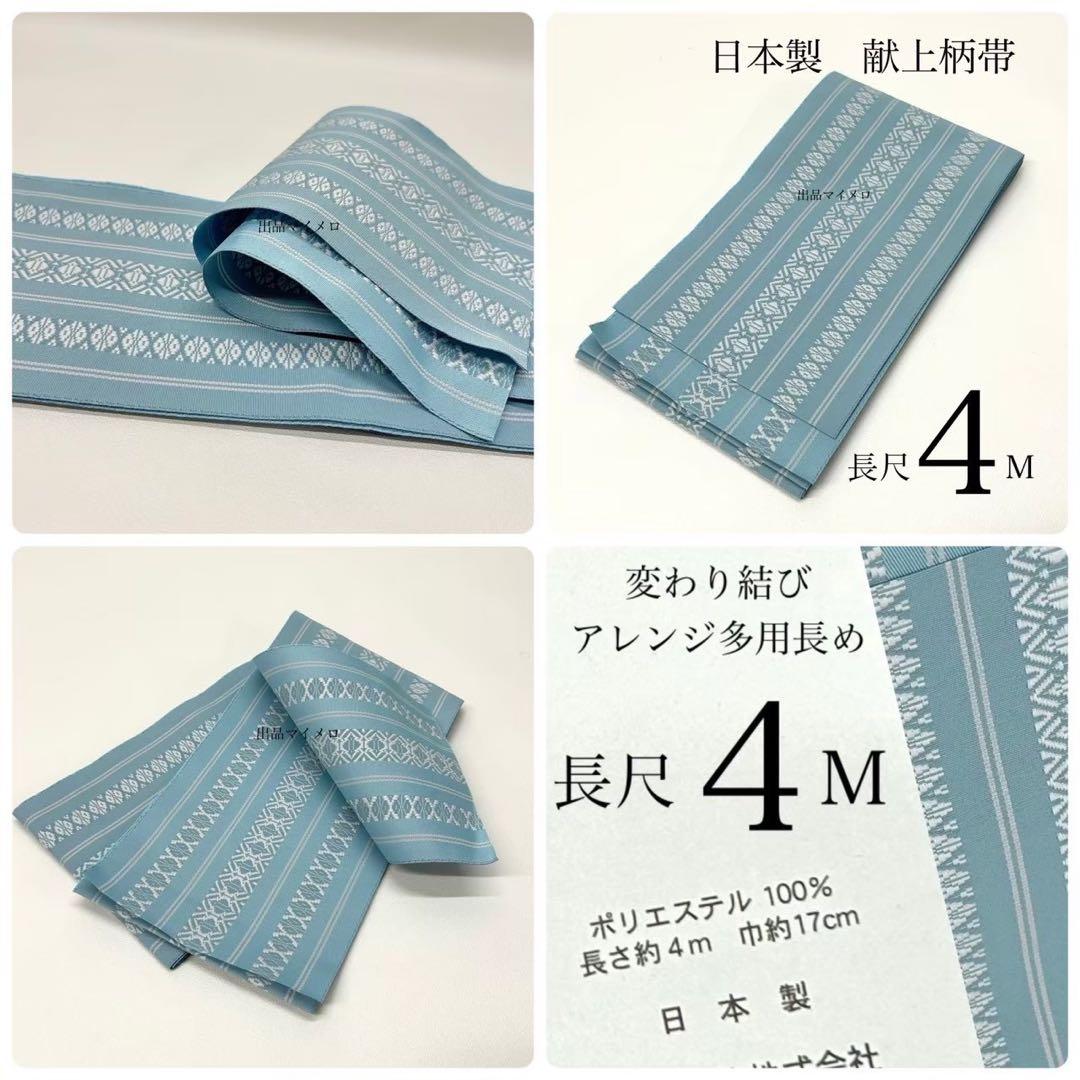 浴衣　絞り浴衣　本場　有松絞り　藍紺　トンボ　渦　献上柄半幅帯　新品0724⑫