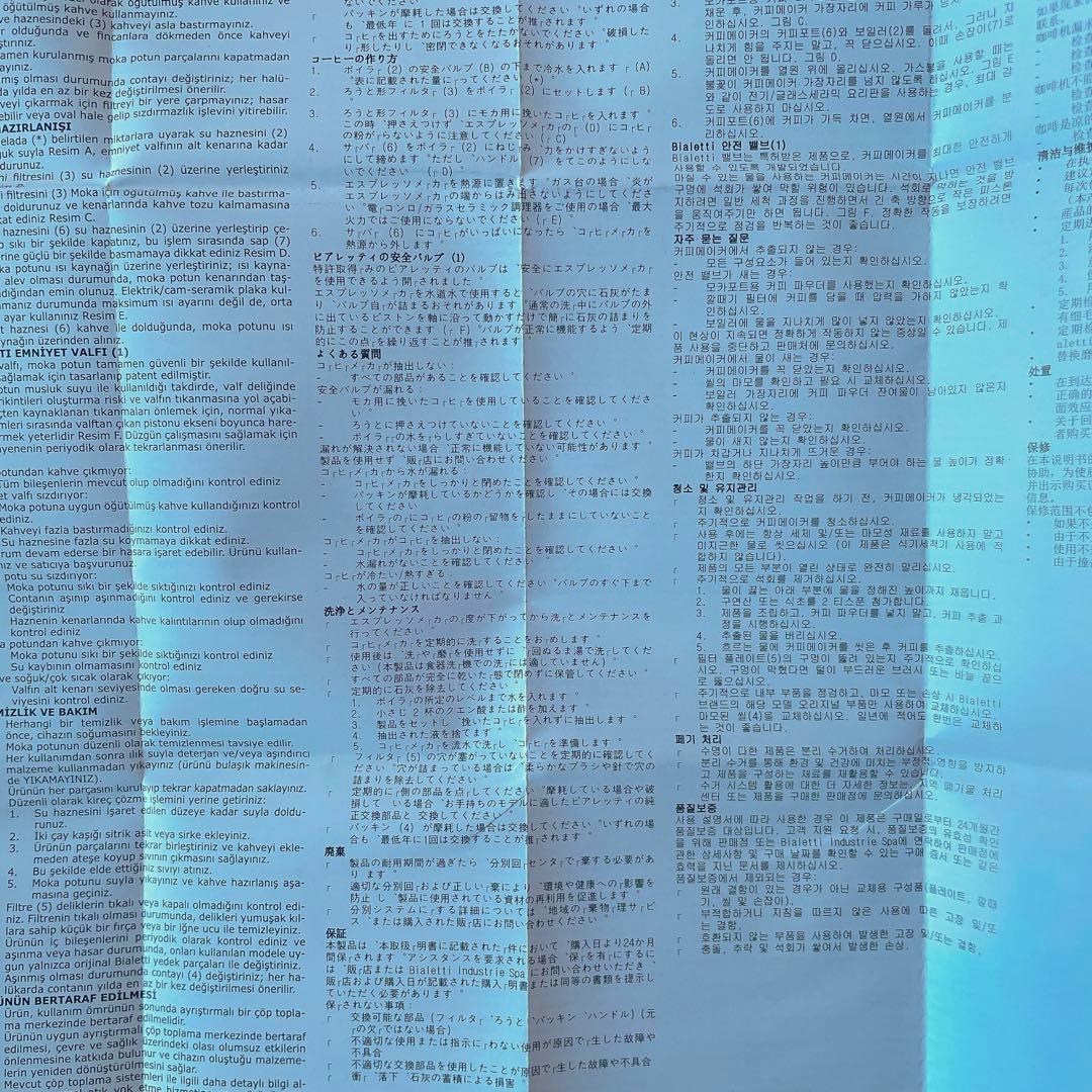 bialetti【日本未販売】ビアレッティ　マキネッタ　6杯