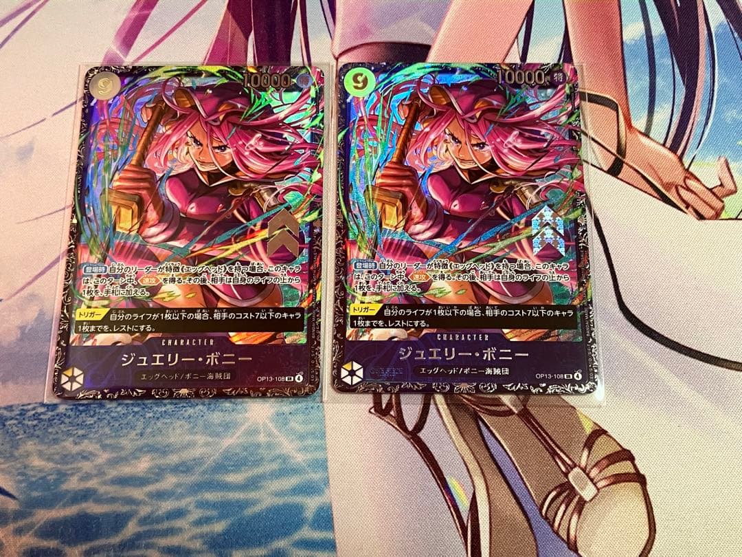 ワンピースカード　フラグシップシップ　ジュエリー・ボニー 2枚　バラ売り可能