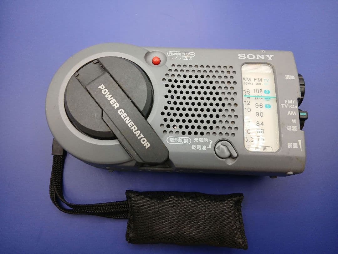 SONY Hand-crank Radio ラジオ 手回し発電機能付き