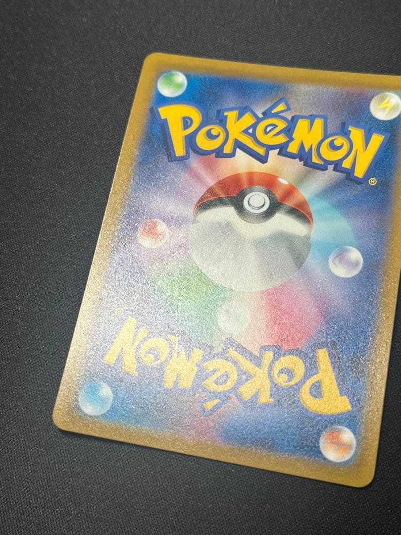 ポケモンカード ピカチュウVMAX UR S8b 279/184